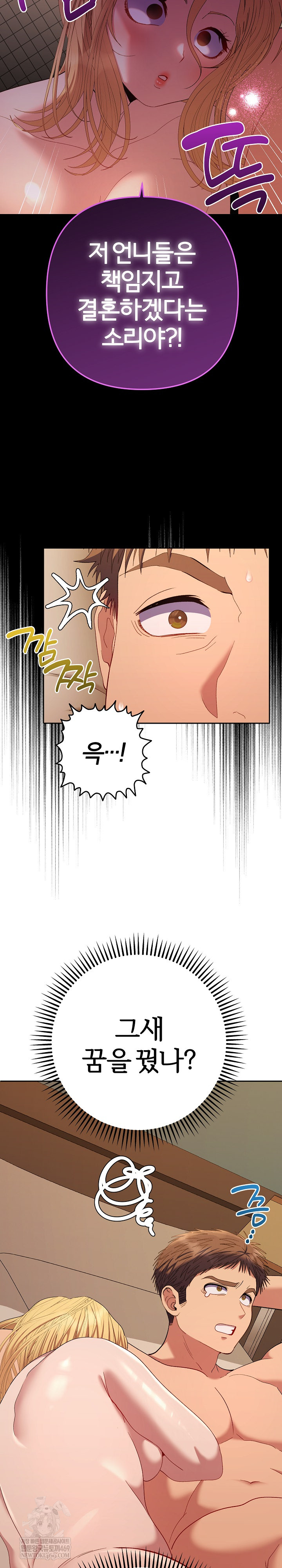 Everyone’s Man Raw - Chapter 41 [photo 27] - MangaPorn