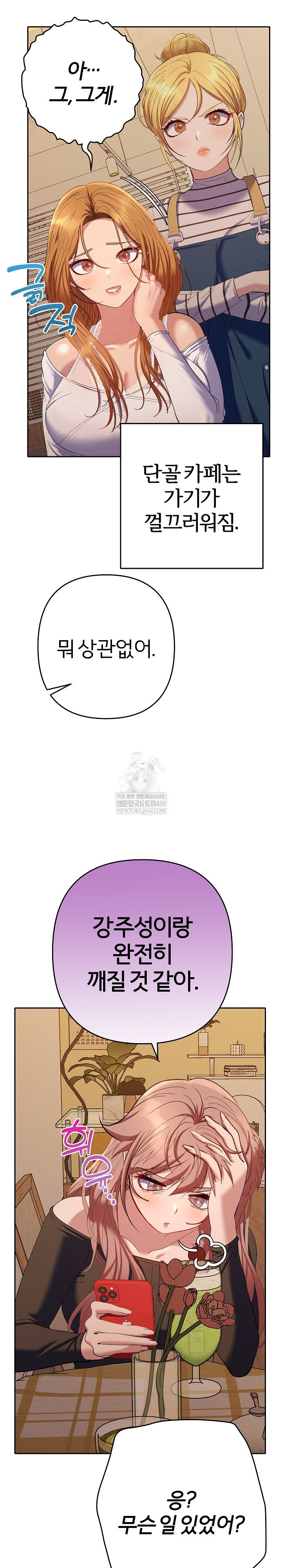 Everyone’s Man Raw - Chapter 41 [photo 30] - MangaPorn