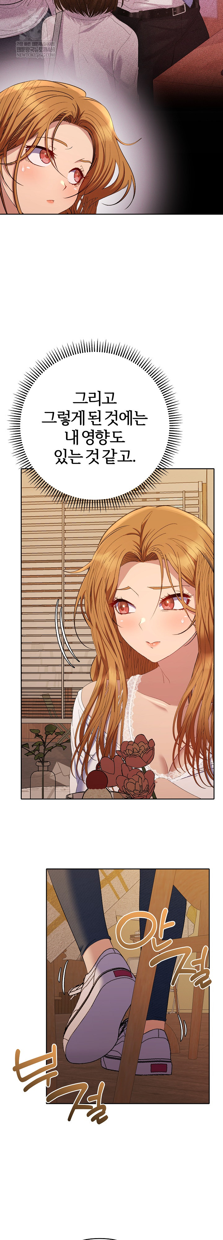 Everyone’s Man Raw - Chapter 41 [photo 32] - MangaPorn