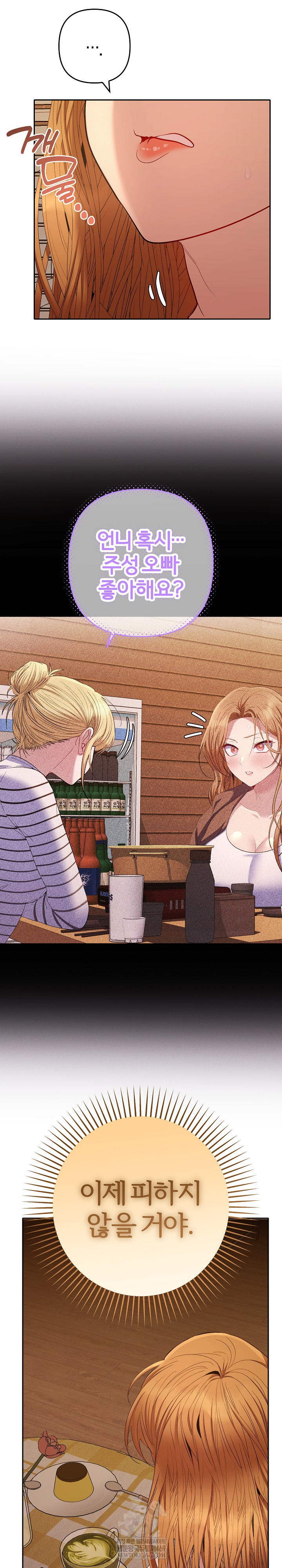 Everyone’s Man Raw - Chapter 41 [photo 35] - MangaPorn