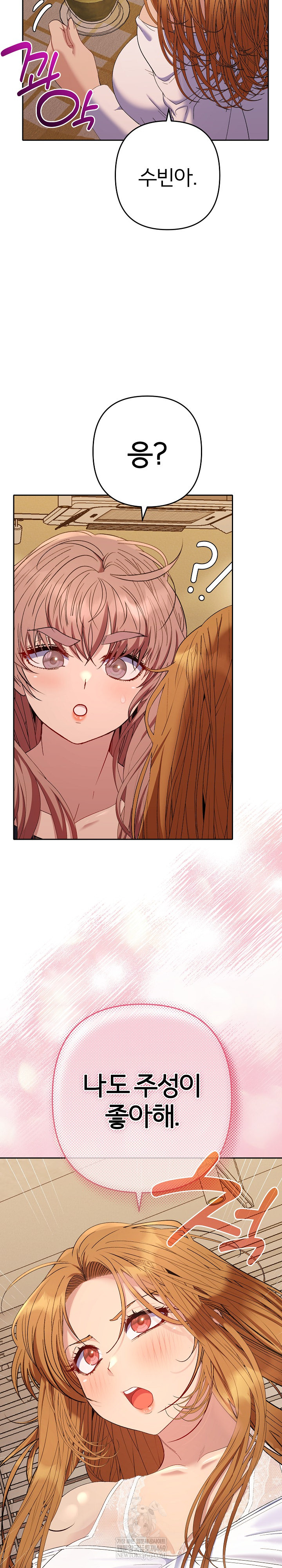 Everyone’s Man Raw - Chapter 41 [photo 36] - MangaPorn