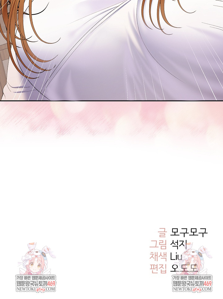 Everyone’s Man Raw - Chapter 41 [photo 37] - MangaPorn