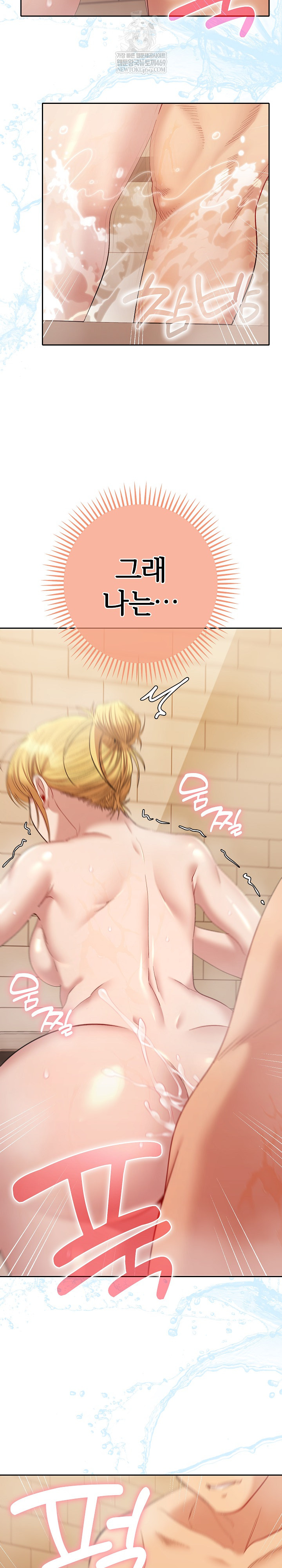 Everyone’s Man Raw - Chapter 41 [photo 7] - MangaPorn