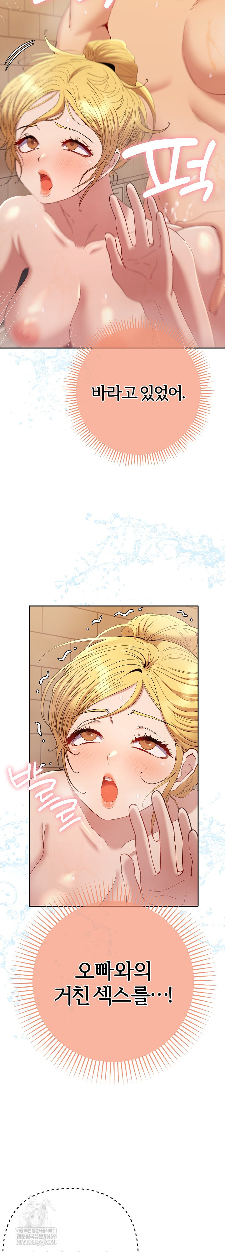 Everyone’s Man Raw - Chapter 41 [photo 8] - MangaPorn