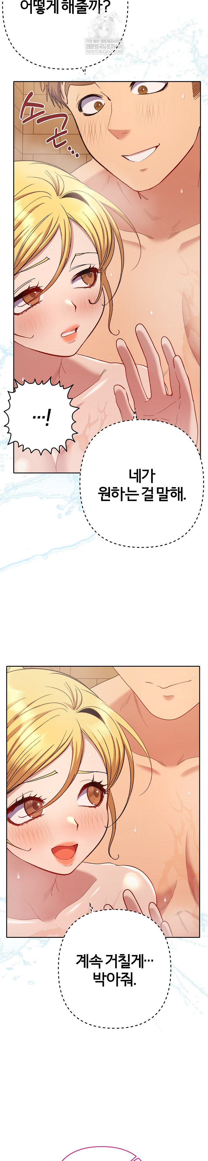 Everyone’s Man Raw - Chapter 41 [photo 9] - MangaPorn
