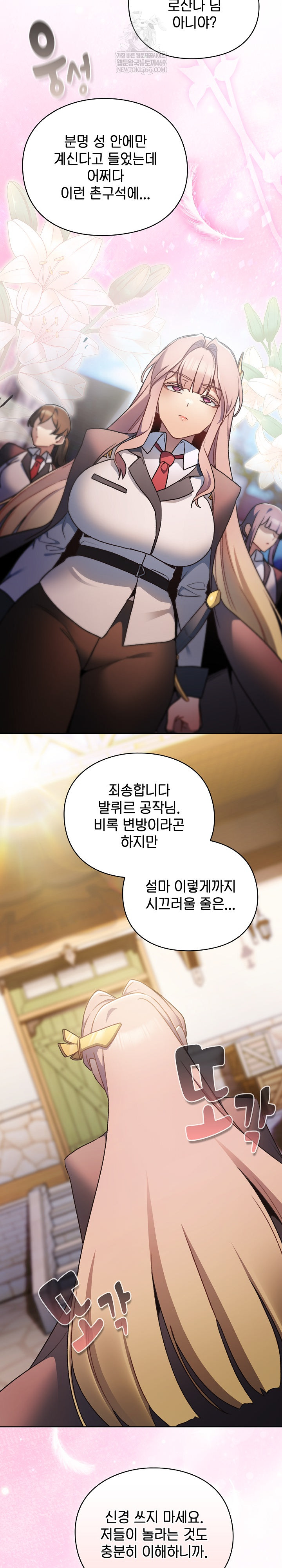 Save the World by Hitting It Raw - Chapter 29 [photo 11] - MangaPorn