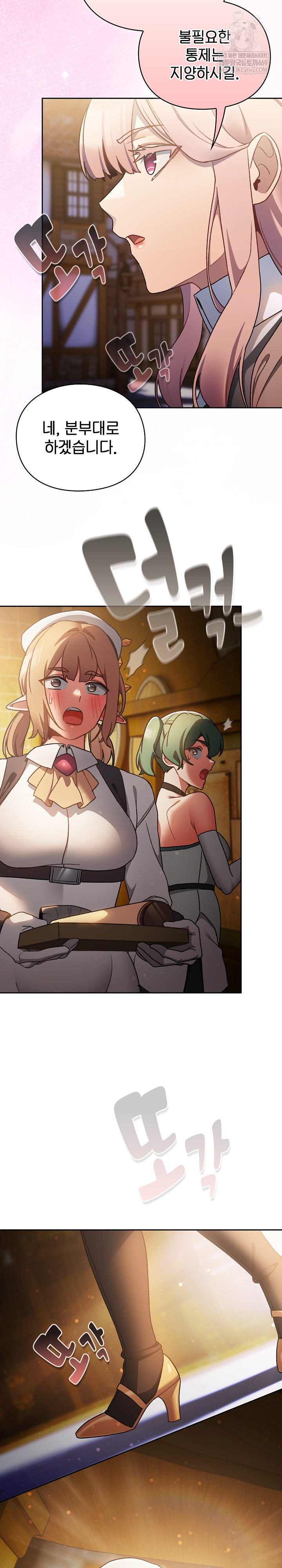 Save the World by Hitting It Raw - Chapter 29 [photo 12] - MangaPorn