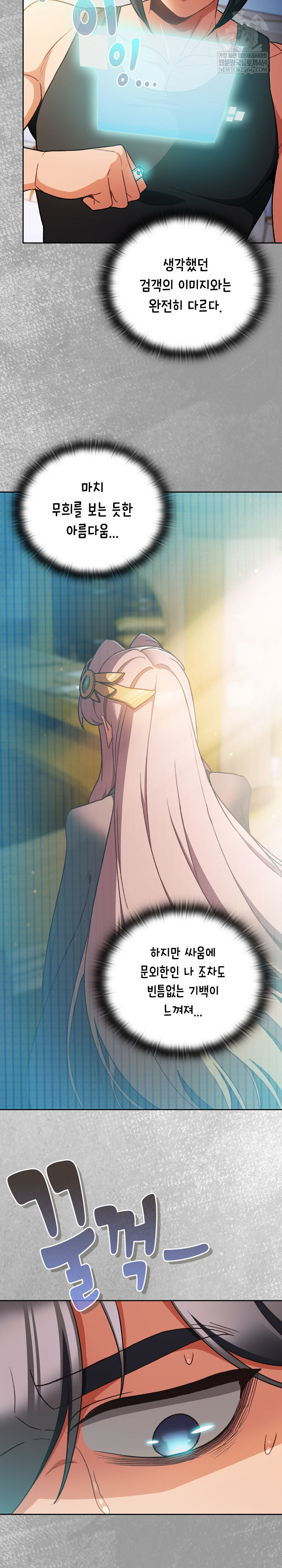 Save the World by Hitting It Raw - Chapter 29 [photo 14] - MangaPorn