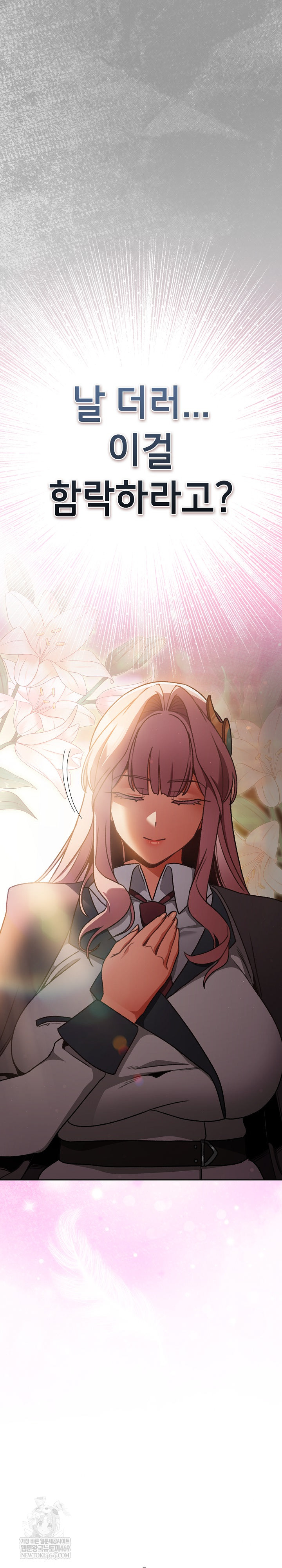 Save the World by Hitting It Raw - Chapter 29 [photo 15] - MangaPorn