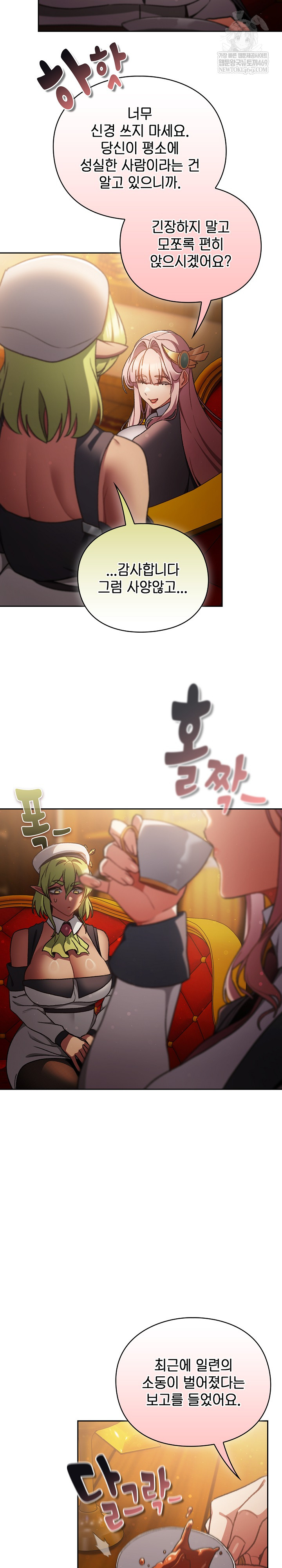 Save the World by Hitting It Raw - Chapter 29 [photo 17] - MangaPorn