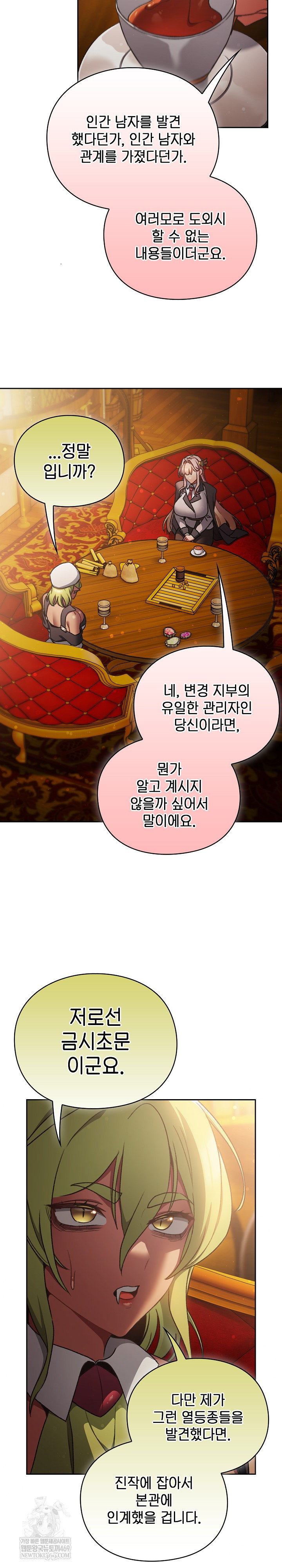 Save the World by Hitting It Raw - Chapter 29 [photo 18] - MangaPorn