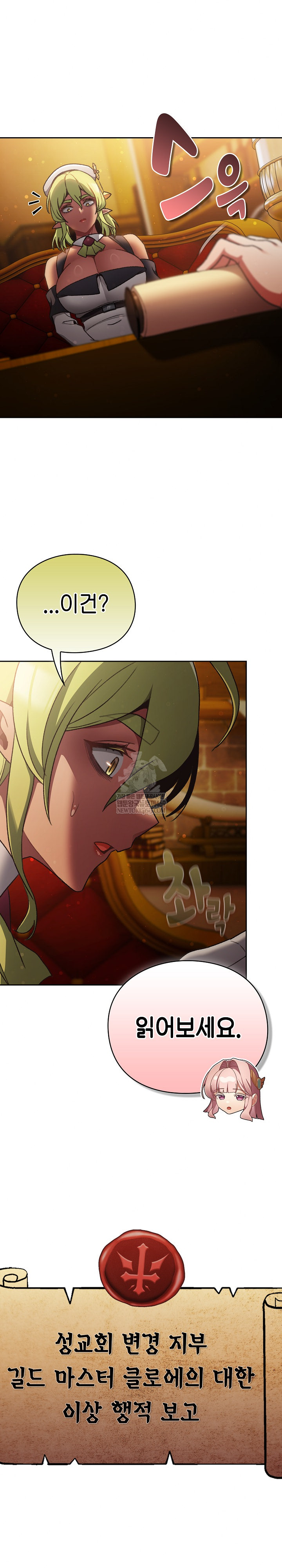 Save the World by Hitting It Raw - Chapter 29 [photo 19] - MangaPorn