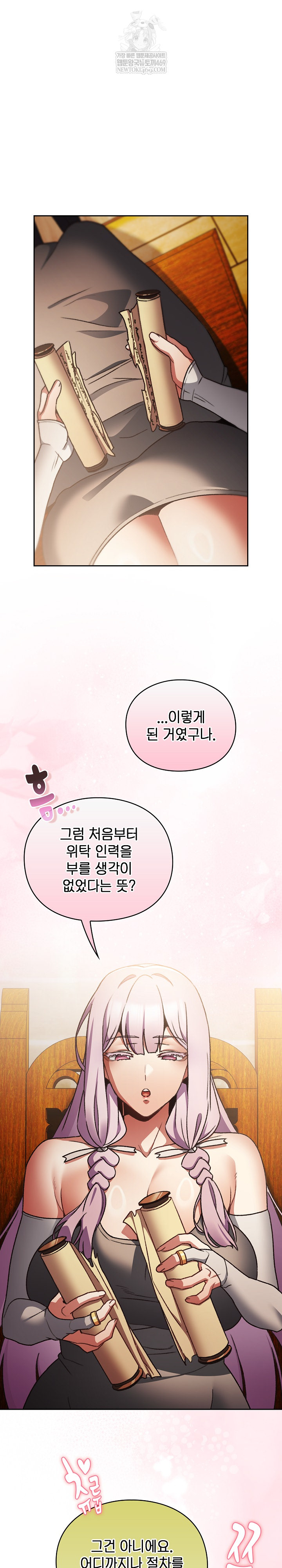 Save the World by Hitting It Raw - Chapter 29 [photo 2] - MangaPorn