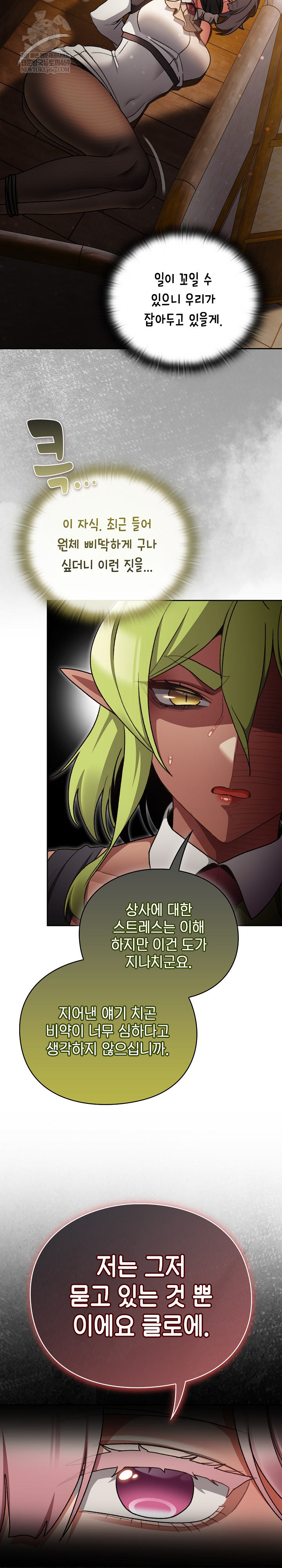 Save the World by Hitting It Raw - Chapter 29 [photo 22] - MangaPorn