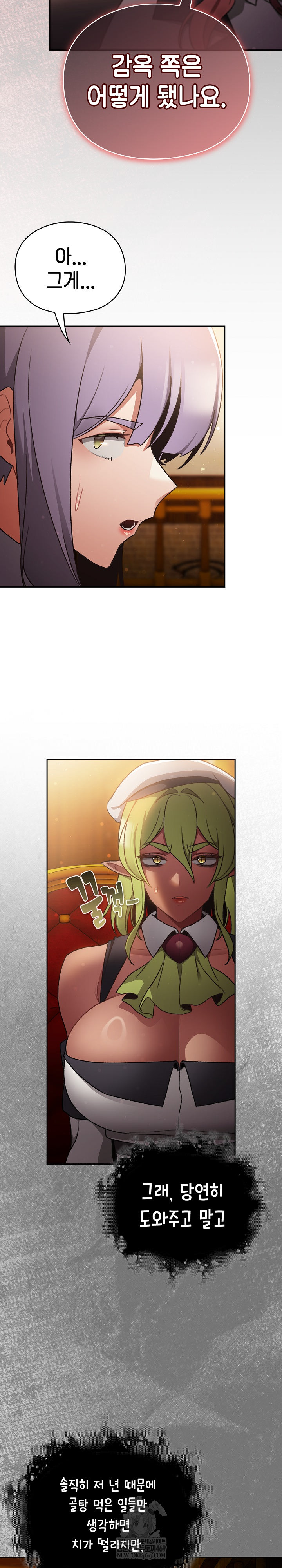 Save the World by Hitting It Raw - Chapter 29 [photo 24] - MangaPorn