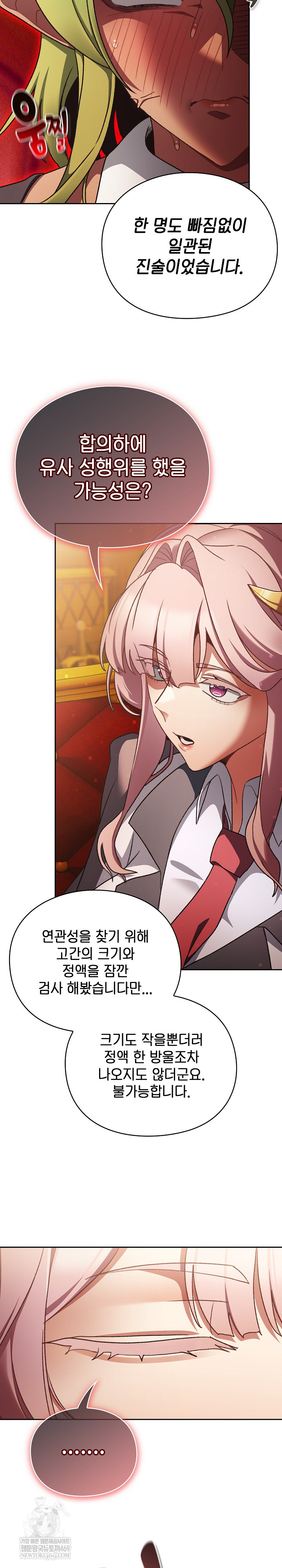 Save the World by Hitting It Raw - Chapter 29 [photo 26] - MangaPorn