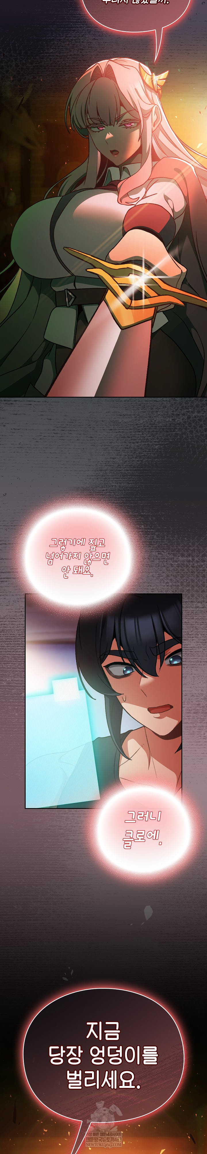 Save the World by Hitting It Raw - Chapter 29 [photo 32] - MangaPorn