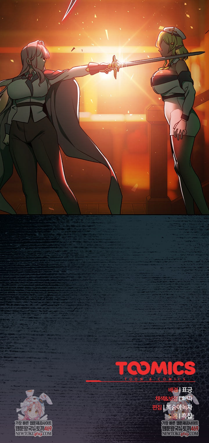 Save the World by Hitting It Raw - Chapter 29 [photo 33] - MangaPorn