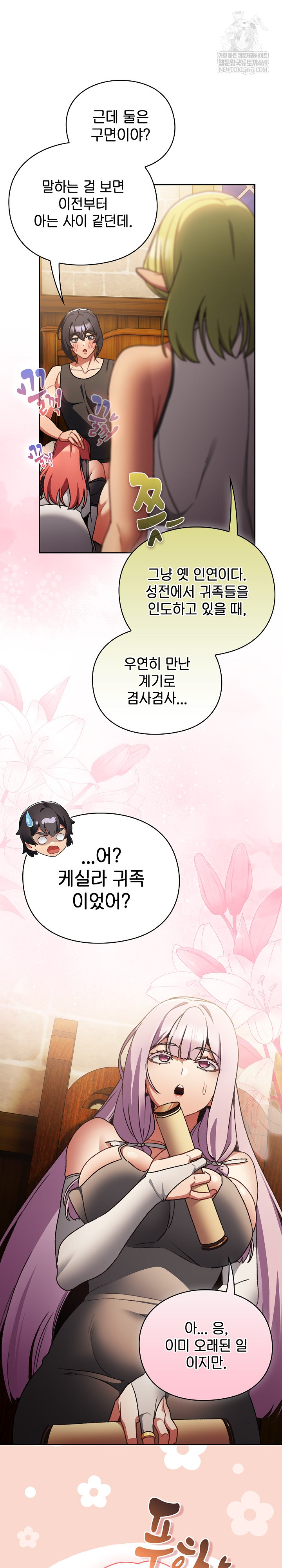 Save the World by Hitting It Raw - Chapter 29 [photo 5] - MangaPorn