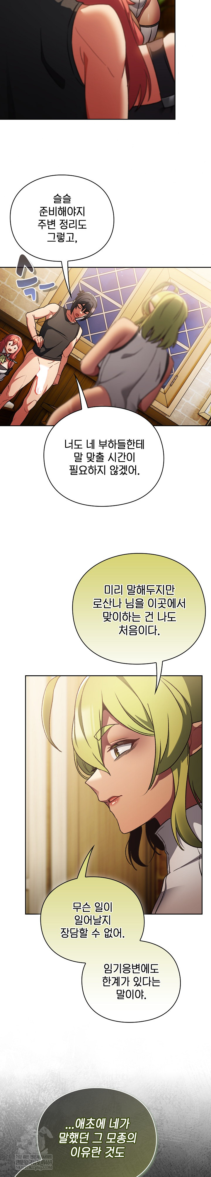 Save the World by Hitting It Raw - Chapter 29 [photo 7] - MangaPorn