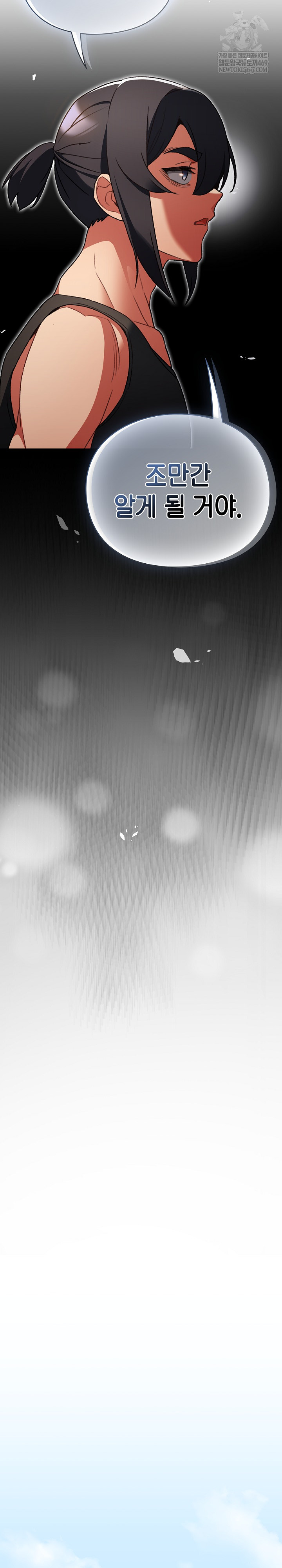 Save the World by Hitting It Raw - Chapter 29 [photo 9] - MangaPorn