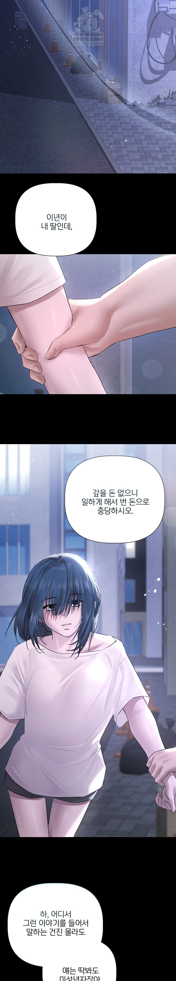 Flesh and Money Raw - Chapter 19 [photo 10] - MangaPorn