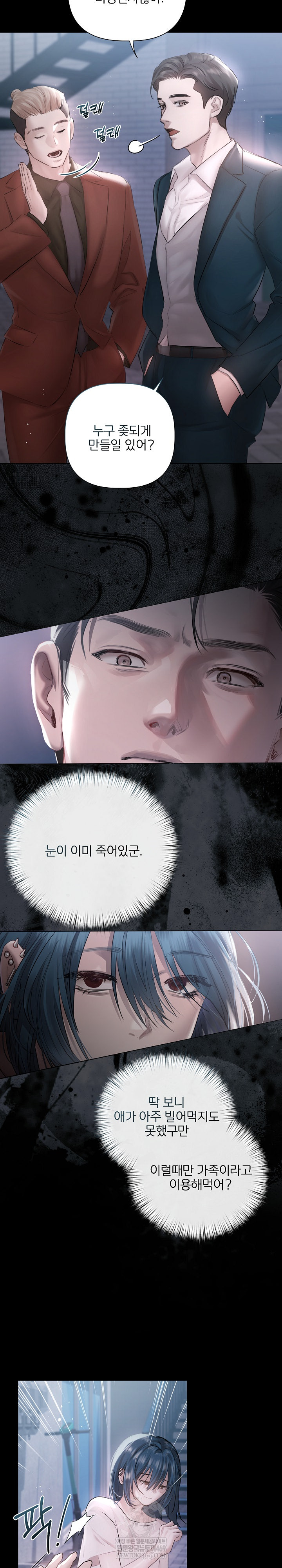 Flesh and Money Raw - Chapter 19 [photo 11] - MangaPorn