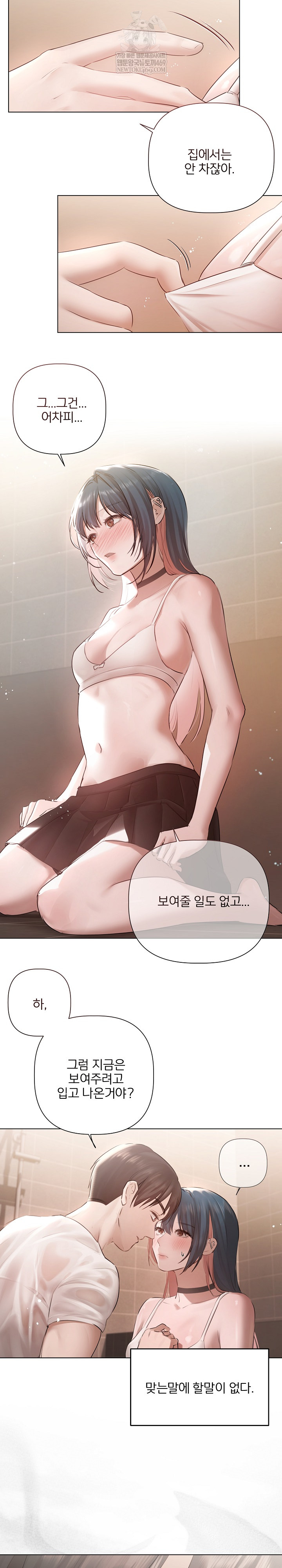 Flesh and Money Raw - Chapter 19 [photo 15] - MangaPorn