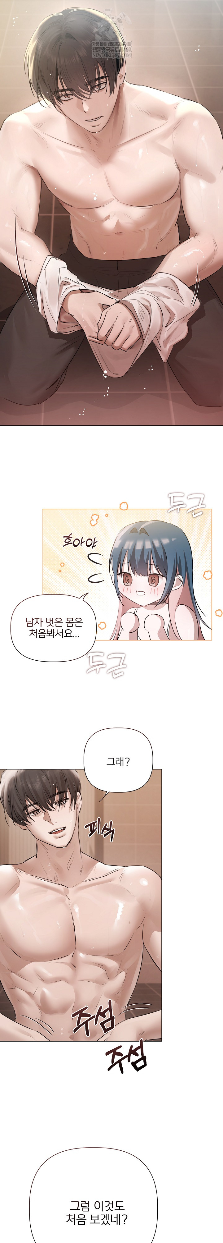 Flesh and Money Raw - Chapter 19 [photo 17] - MangaPorn