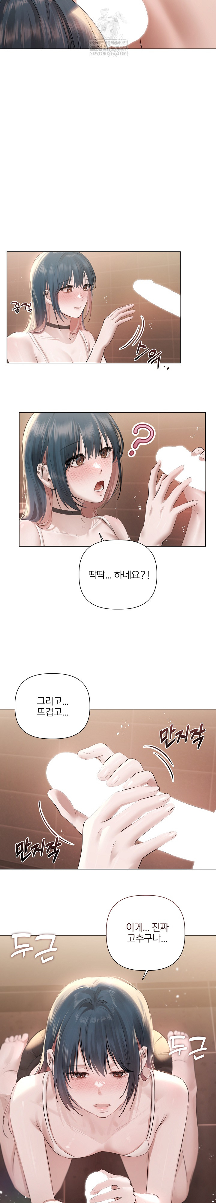 Flesh and Money Raw - Chapter 19 [photo 19] - MangaPorn