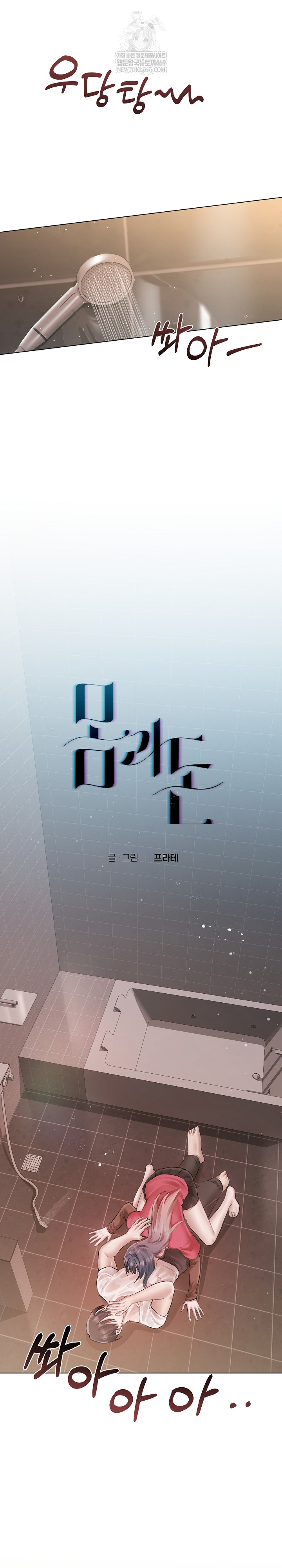 Flesh and Money Raw - Chapter 19 [photo 2] - MangaPorn