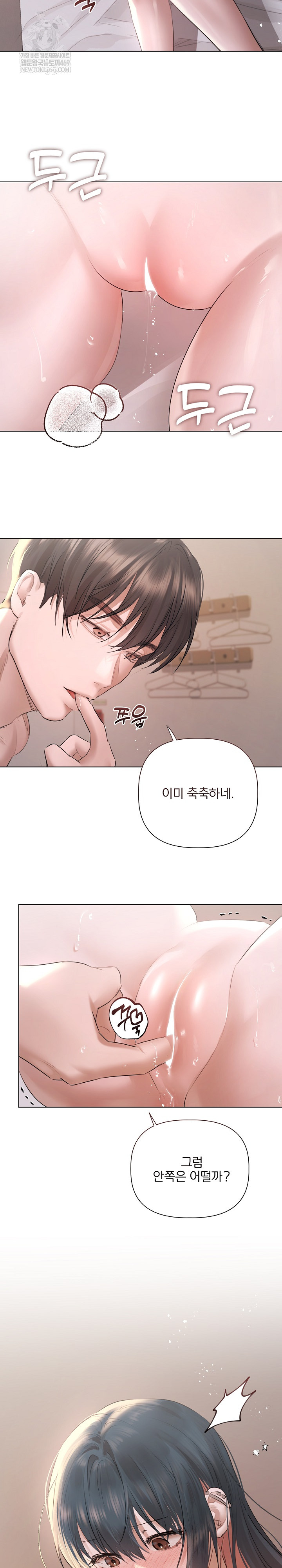 Flesh and Money Raw - Chapter 19 [photo 23] - MangaPorn