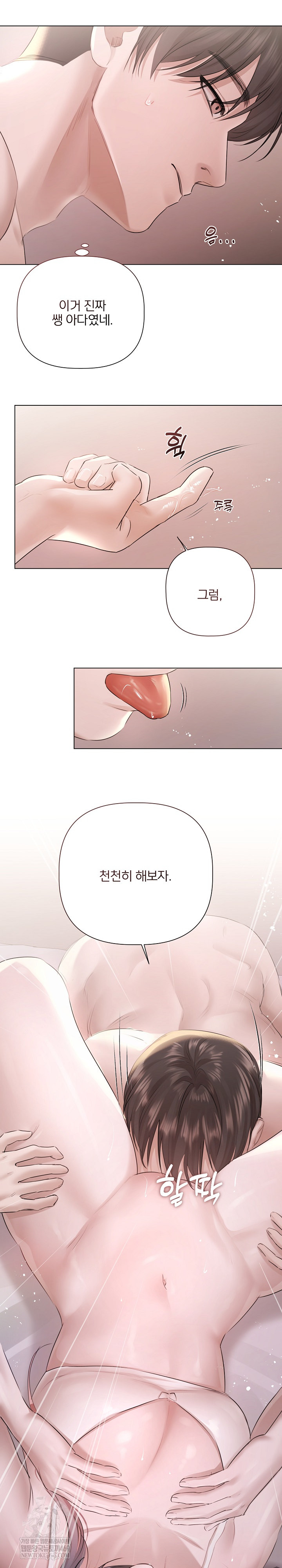 Flesh and Money Raw - Chapter 19 [photo 26] - MangaPorn