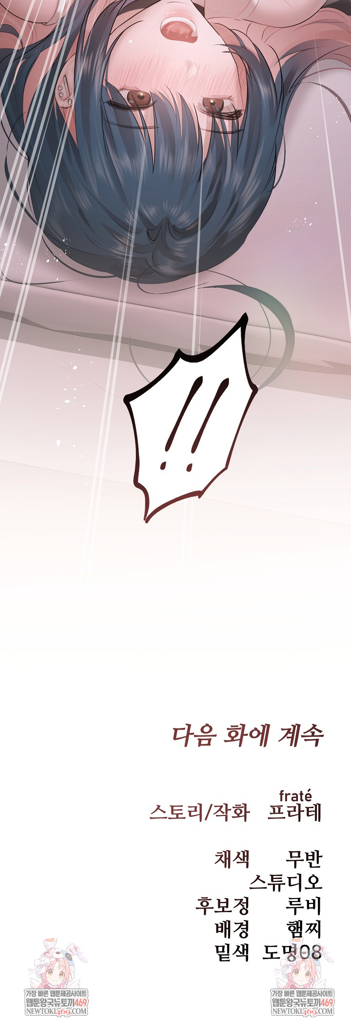 Flesh and Money Raw - Chapter 19 [photo 27] - MangaPorn