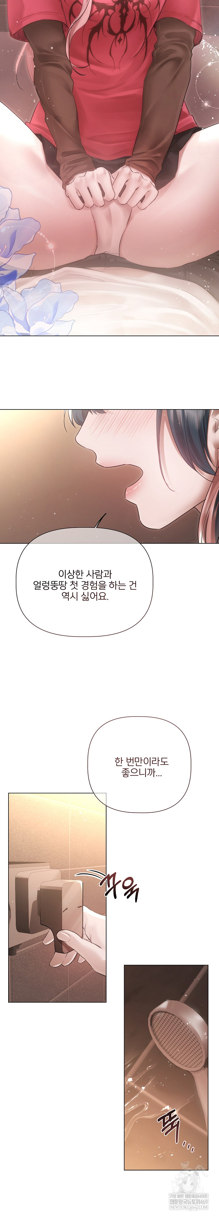 Flesh and Money Raw - Chapter 19 [photo 4] - MangaPorn