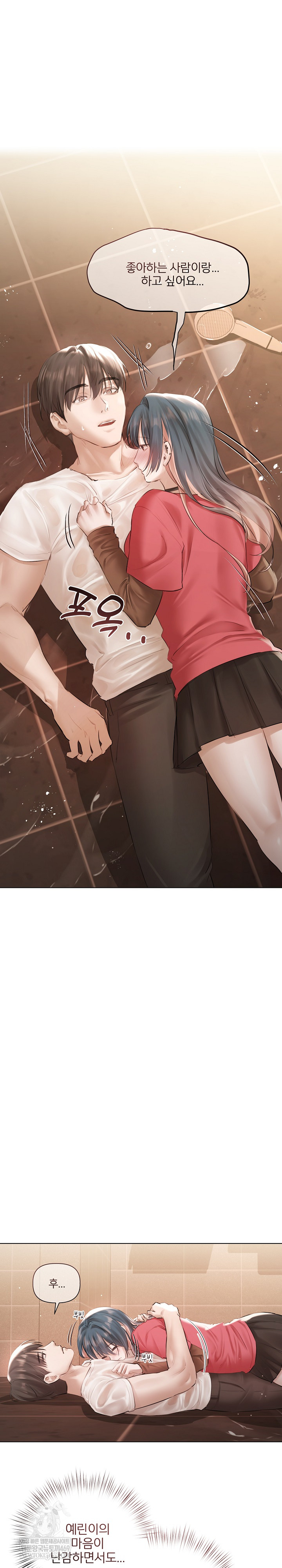 Flesh and Money Raw - Chapter 19 [photo 5] - MangaPorn