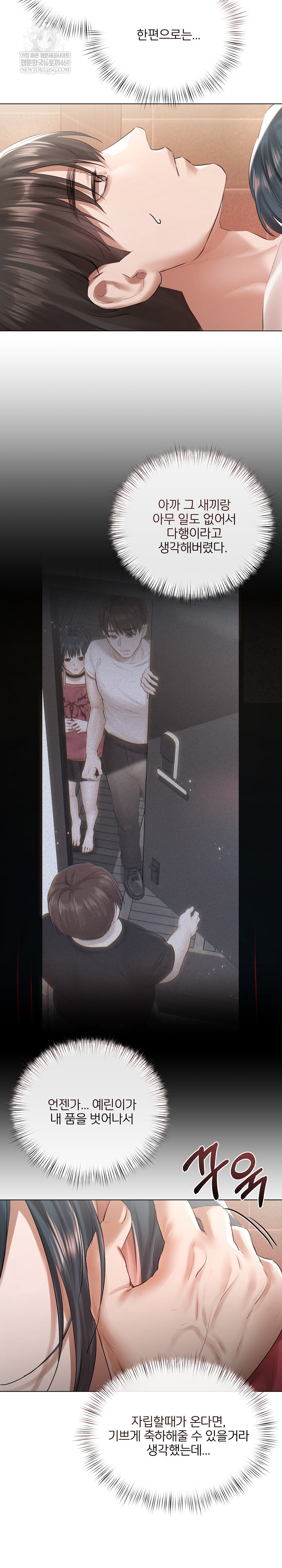 Flesh and Money Raw - Chapter 19 [photo 6] - MangaPorn