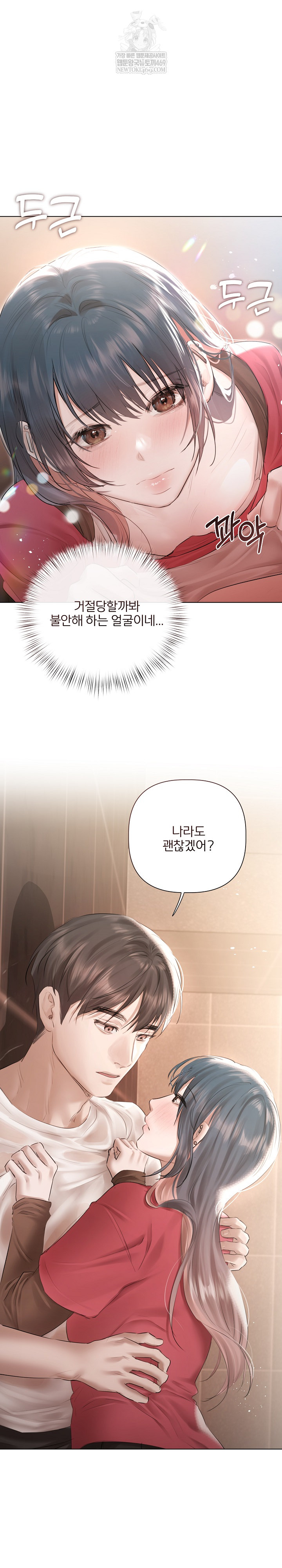 Flesh and Money Raw - Chapter 19 [photo 7] - MangaPorn