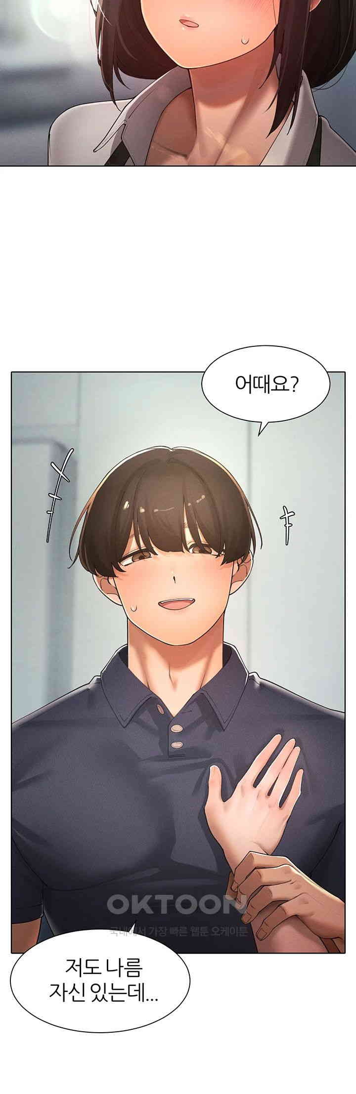 The Protagonist Gets Stronger When He Fucks the Female Hunter Raw - Chapter 23 [photo 10] - MangaPorn