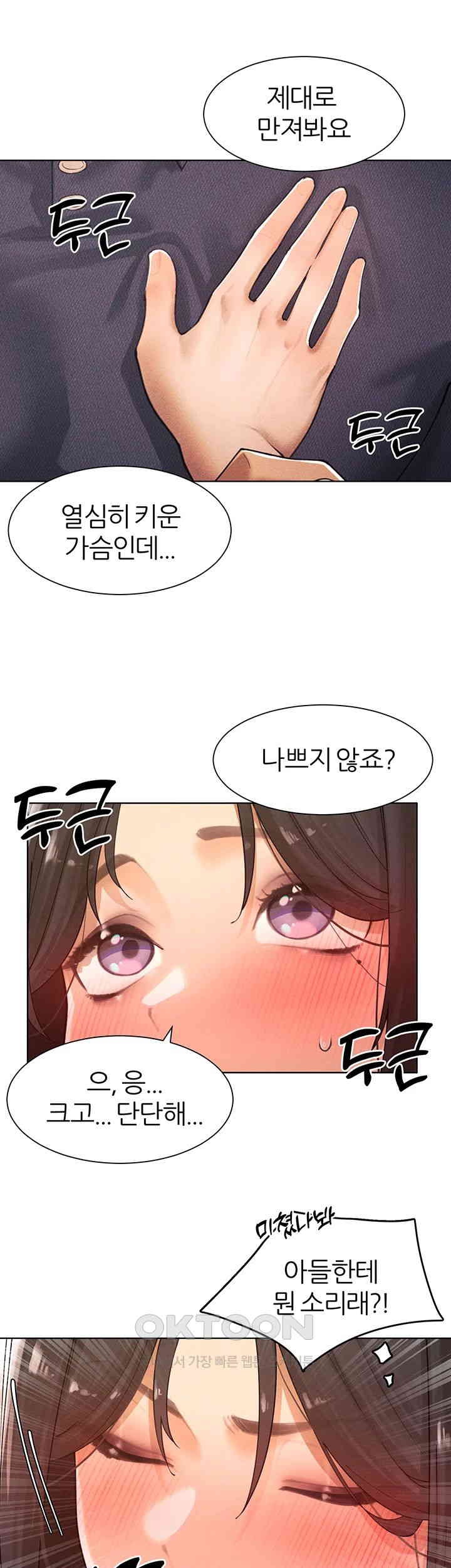The Protagonist Gets Stronger When He Fucks the Female Hunter Raw - Chapter 23 [photo 11] - MangaPorn