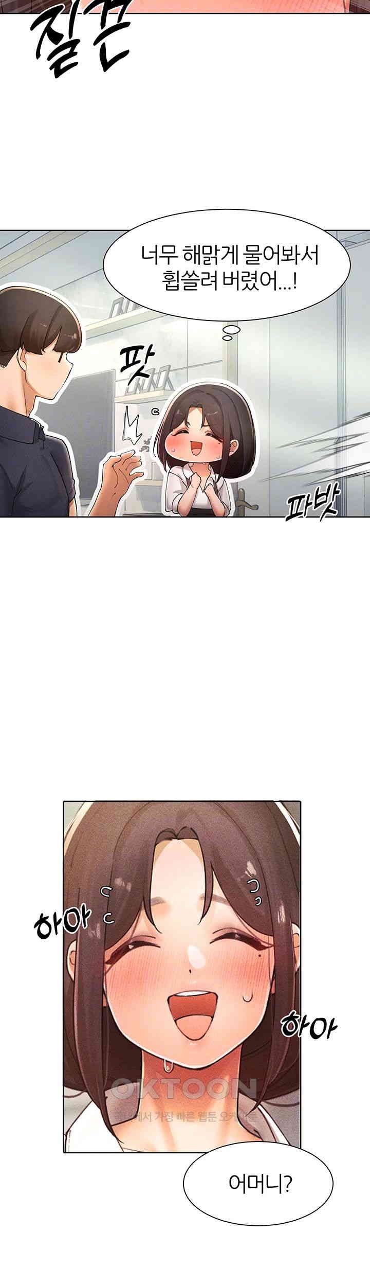 The Protagonist Gets Stronger When He Fucks the Female Hunter Raw - Chapter 23 [photo 12] - MangaPorn