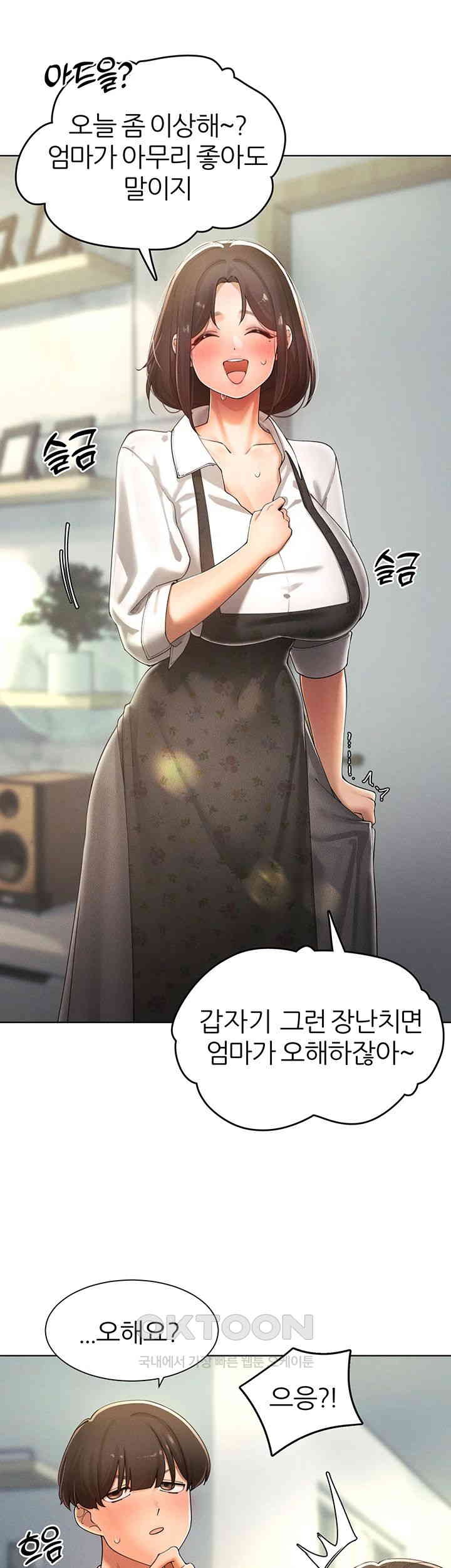 The Protagonist Gets Stronger When He Fucks the Female Hunter Raw - Chapter 23 [photo 13] - MangaPorn