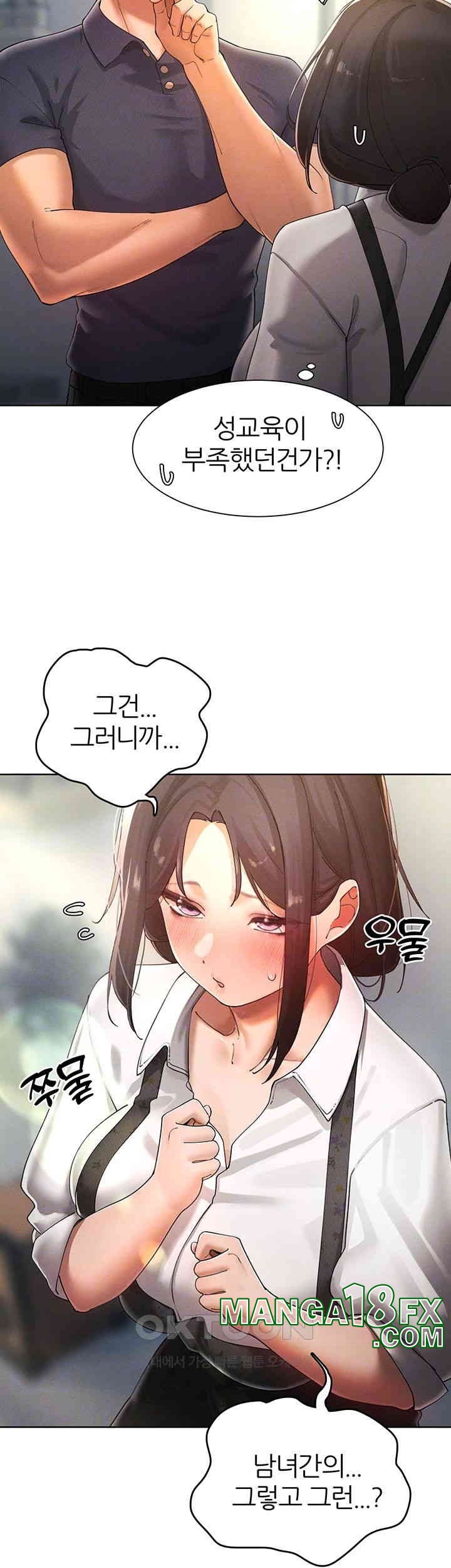 The Protagonist Gets Stronger When He Fucks the Female Hunter Raw - Chapter 23 [photo 14] - MangaPorn