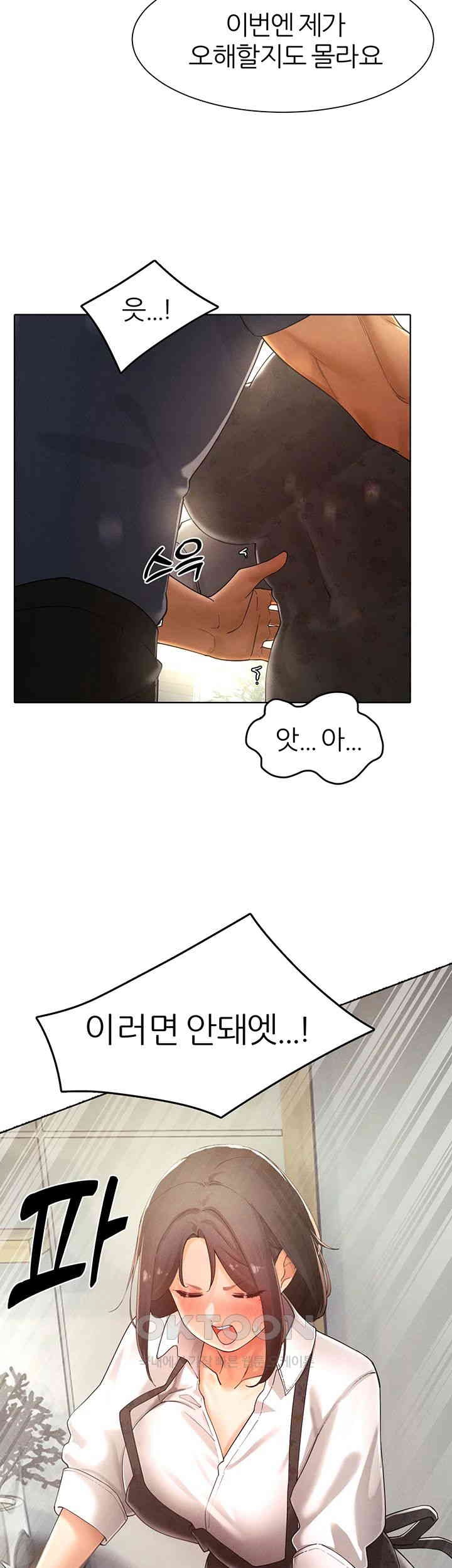 The Protagonist Gets Stronger When He Fucks the Female Hunter Raw - Chapter 23 [photo 17] - MangaPorn