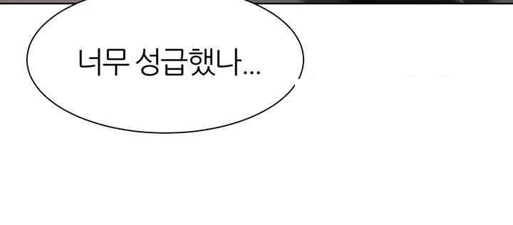 The Protagonist Gets Stronger When He Fucks the Female Hunter Raw - Chapter 23 [photo 19] - MangaPorn