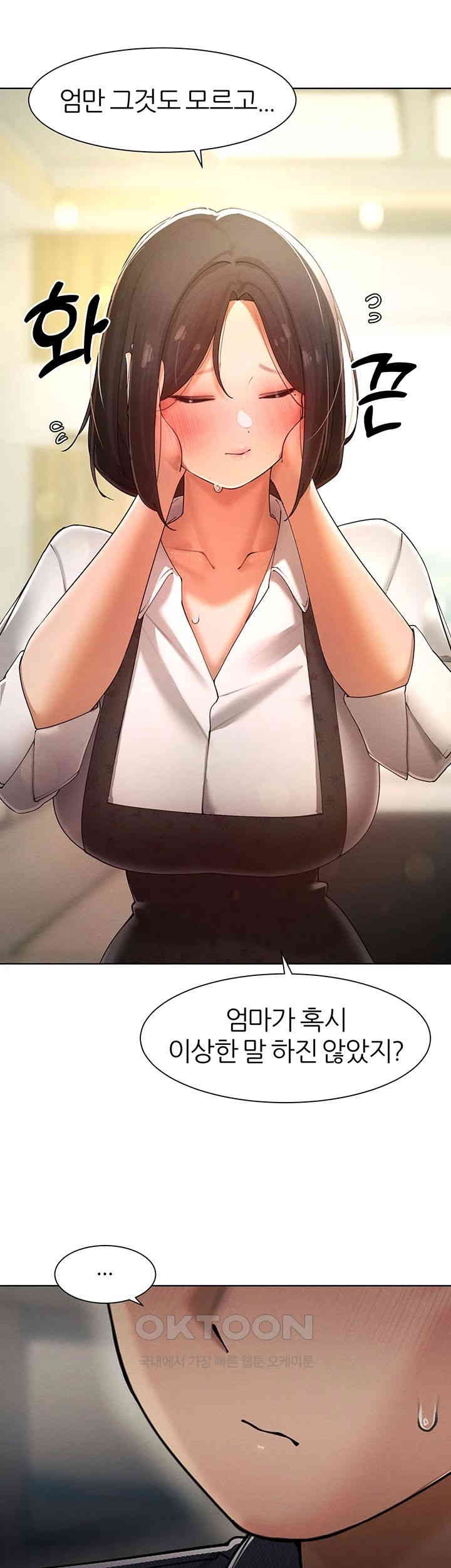 The Protagonist Gets Stronger When He Fucks the Female Hunter Raw - Chapter 23 [photo 2] - MangaPorn