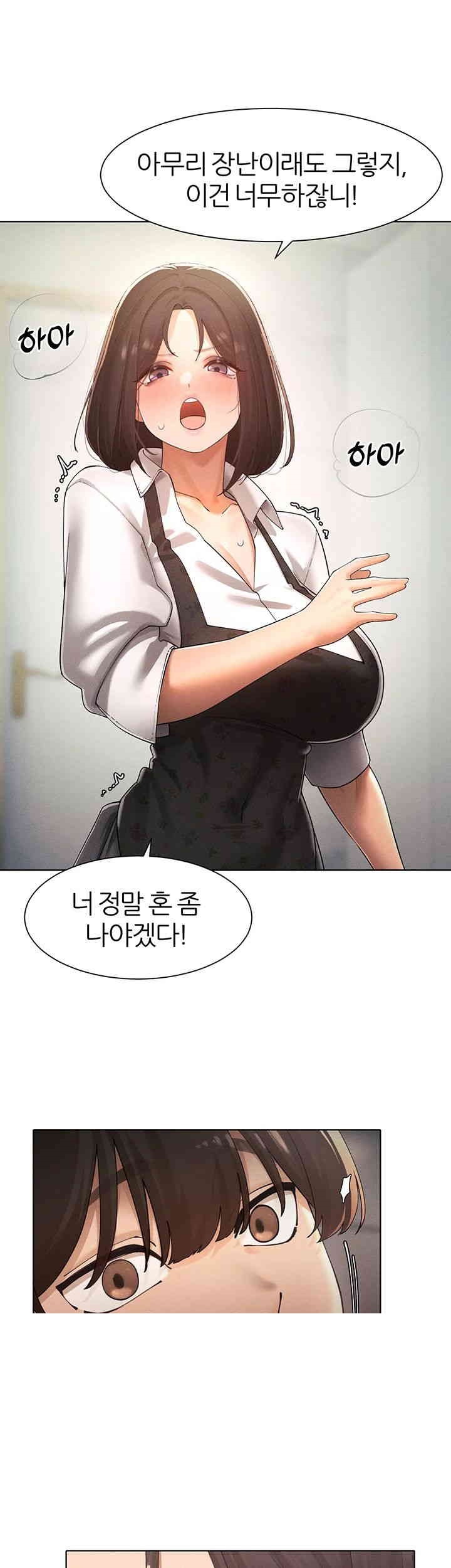 The Protagonist Gets Stronger When He Fucks the Female Hunter Raw - Chapter 23 [photo 20] - MangaPorn