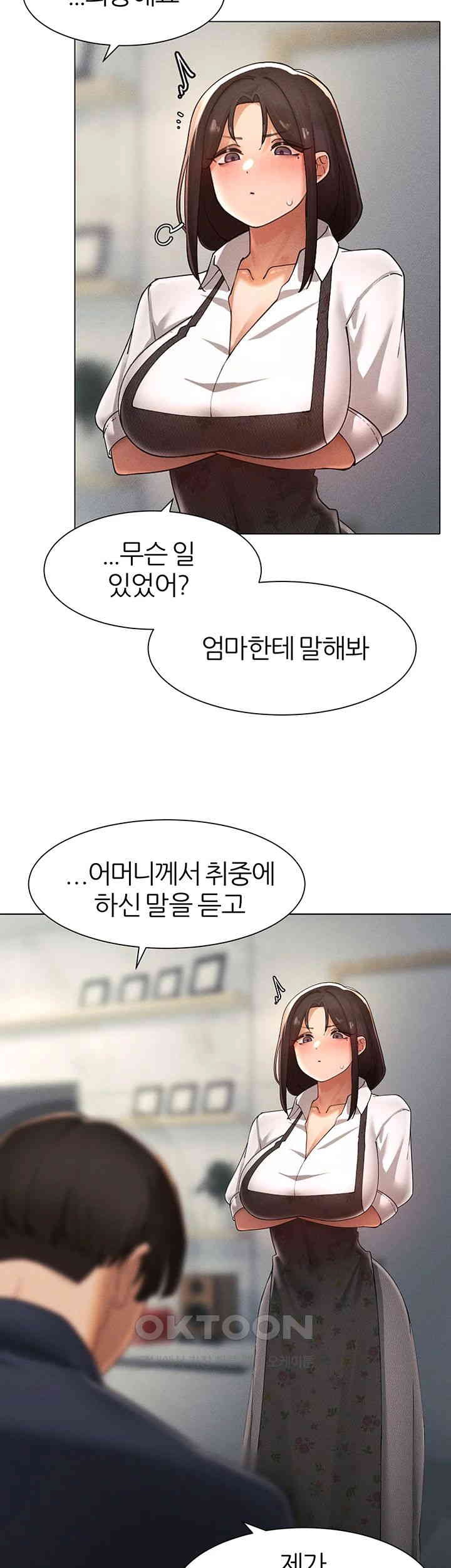 The Protagonist Gets Stronger When He Fucks the Female Hunter Raw - Chapter 23 [photo 22] - MangaPorn