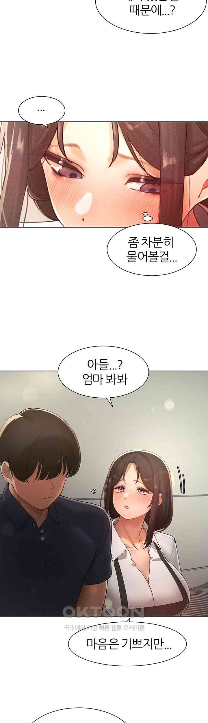 The Protagonist Gets Stronger When He Fucks the Female Hunter Raw - Chapter 23 [photo 25] - MangaPorn