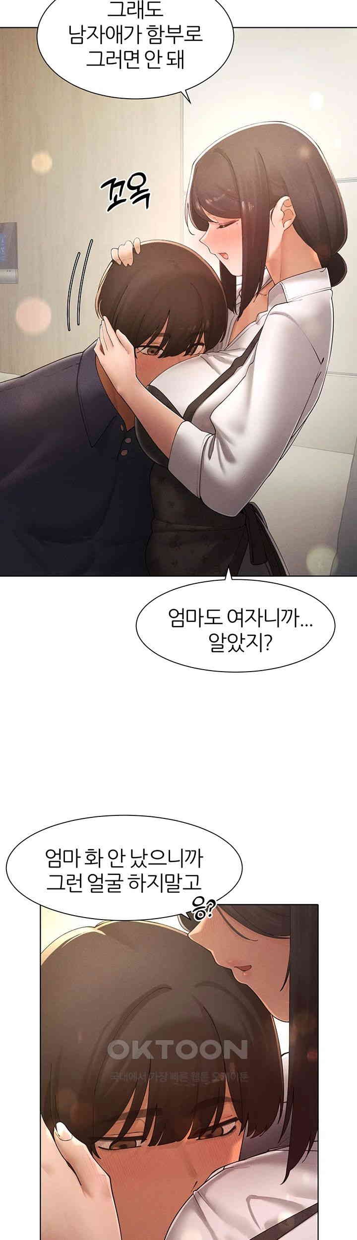 The Protagonist Gets Stronger When He Fucks the Female Hunter Raw - Chapter 23 [photo 26] - MangaPorn